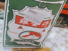 -香港十三座(宝山万达店)