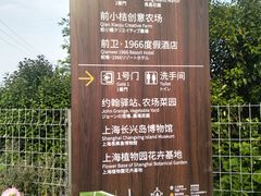 -上海长兴岛郊野公园