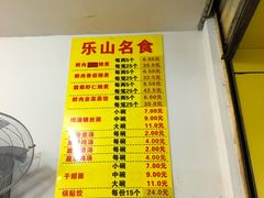 -海汇源老烧麦店(东大街总店)