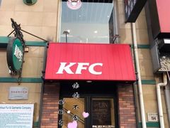 门面-肯德基(建华店)