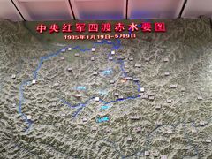-四渡赤水纪念馆