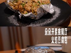 -朵朵开素食餐厅(后宰门街店)
