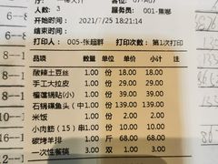 -老街烧烤·四方路小烤肉(书院路店)