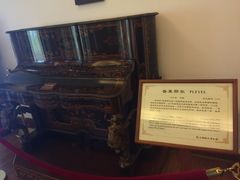 -鼓浪屿钢琴博物馆