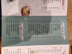菜单-一笼小幸运