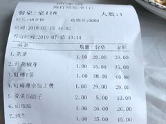 账单-京北渔家傲