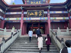 -富乐山