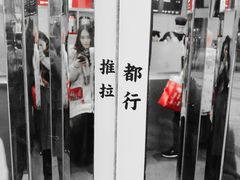 门面-杯欢制茶(三里屯店)