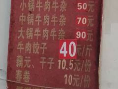 -桂萍特色牛筋牛杂(长堤街总店)