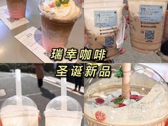 -瑞幸咖啡(无锡工艺职业技术学院店)