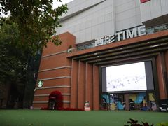 -西安电影制片厂