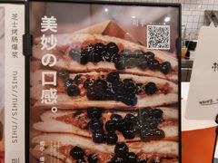 -司乎·日式鲜吐司(EFC欧美广场店)