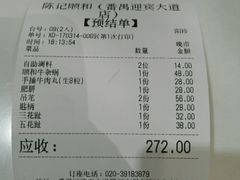 -陈记顺和潮汕牛肉火锅(番禺迎宾大道店)
