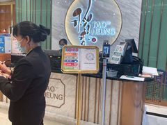 等位区-稻香酒家·33年老字号·港式粤菜(富邦中心店)