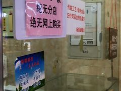 -杨招娣糕点(装驾桥巷店)