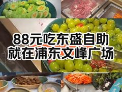 -東盛炭烤自助料理(浦东文峰广场店)