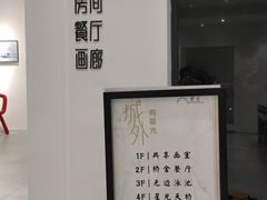 -城外有星光桥舍(南山店)