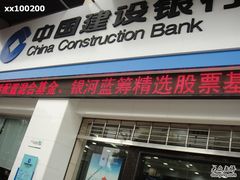 -中国建设银行(上海七莘路支行)