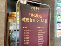 -建德食府·十八年建德菜(天目里国际街区店)