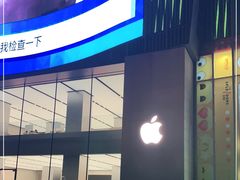 -Apple零售店(玄武湖店)