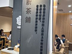 -霸王茶姬(正佳广场店)