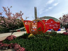 -南山植物园