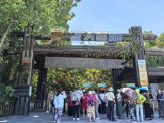 -天目湖山水园