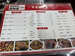 -大福黄牛料理·韩式烤肉·黄牛肥肠·酱蟹