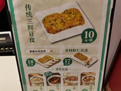 -老通城豆皮大王(吉庆街店)