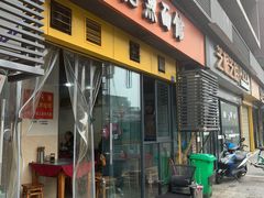 -大石人家鱿鱼面馆(大石西路总店)