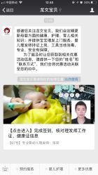 -龙文宝贝上门婴儿理发满月剃胎毛(闵行店)