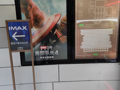 -万象影城(杭州万象城IMAX激光店)