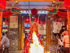 -镇江龙·火锅串串(武侯祠店)