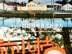 -前小桔亲子创意农场·草莓采摘·露营烧烤