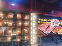 -犇鼎牛潮汕牛肉火锅(新辰里学清路店)