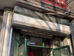 门面-天泽祥·鼓楼馒头(鼓楼店)