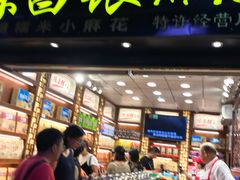 门面-陈昌银麻花(较场口夜市店)