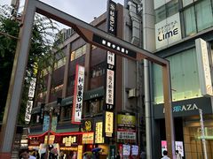 -一蘭拉面(新宿中央东口店)