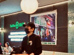 -添好运(武商MALL店)