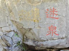 -小五台金河景区