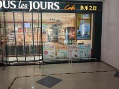 -多乐之日(富力城店)