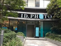 -ID.PHOTO照相馆(嘉里企业中心店)