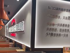 -东门口·新式老北京火锅(河西龙湖天街店)