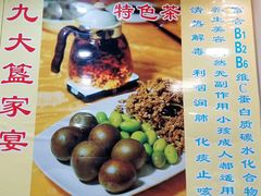 -九大簋家宴(北京路店)