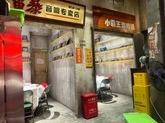 -五马集·海鲜·温州大牌档(黑金冠五马街十字路口店)