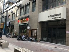 门面-八月美食小馆(银泰城总店)