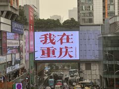 -观音桥步行街