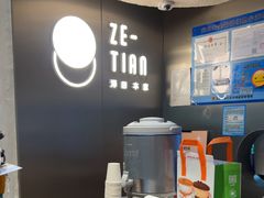 -泽田本家·铜锣烧(美罗城店)