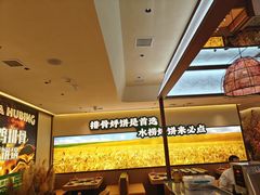 -满兴咱妈烀饼铁锅炖(兰州北街店)