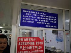 -汪家馄饨(集庆路店)